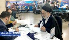 حجت‌ الاسلام سادات ابراهیمی در وزارت کشور ثبت نام کرد/همراه با تصاویر