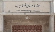 موزه شوشتر | سهم فراموش‌شده شوشتر از حوزه موزه‌ها؛ اینجا سُرنا را از ته می‌دمند