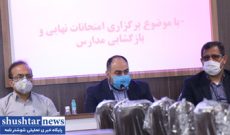 برگزاری امتحانات پایه نهم اصلاً در دستور کار نیست؛ برگزاری امتحانات نهایی با شرایط سخت‌گیرانه و اجرای دقیق پروتکل‌ها؛ علوم پزشکی واقعاً پای کار است و دقت عملش در برنامه‌ها ستودنی است