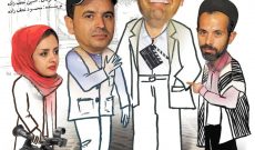 کاری جدید از گروه هنری باران شوشتر