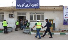 شهرداری گوریه ۲ درجه ارتقا گرفت