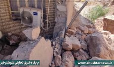 ریزش کوه رویه منزل در شوشتر/همراه تصاویر