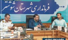 برگزاری جلسه شورای ترافیک شهرستان شوشتر