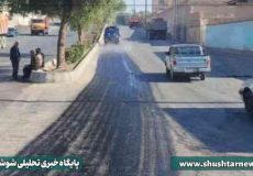 آغاز روکش آسفالت معابر ناحیه دو  شهری شهرداری شوشتر+تصاویر