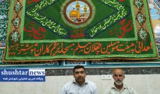 برای چهاردهمین سال متوالی؛ پرچم عزای امام حسین(ع) در شوشتر به اهتزاز درمی‌آید