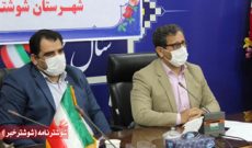 جلسه شورای سلامت و امنیت غذایی شوشتر برگزار شد