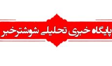 توقیف فعالیت کوره زغال غیرمجاز در شوشتر