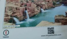 بیانیه رسمی شرکت لاستیک خوزستان و عذرخواهی از مردم شریف شوشتر به دلیل اشتباه پیش آمده در تقویم چاپی این شرکت