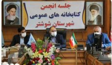 اعتبار یک میلیارد تومانی وزارت نفت برای ساخت کتابخانه در شوشتر