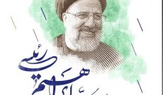 سید داوود امین زاده مسئول ستاد مرکزی آیت الله رئیسی در شوشتر است/ ستاد مرکزی آیت الله رئیسی در شوشتر فردا شب افتتاح می‌شود