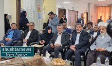 مرکز جراحی محدود شوشتر افتتاح شد