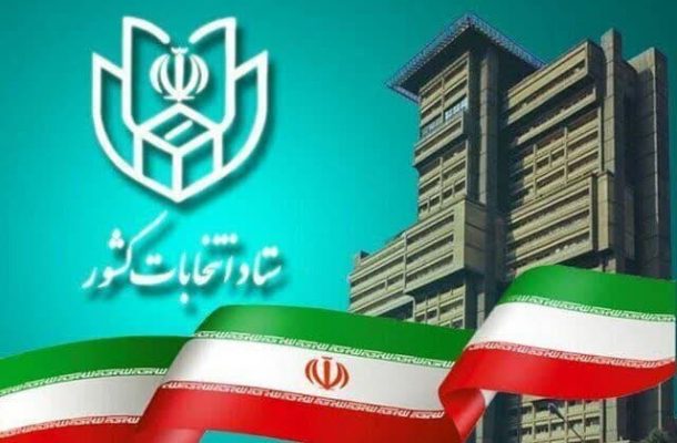 اعضای هیات مرکزی بازرسی انتخابات مجلس شورای اسلامی خوزستان منصوب شدند