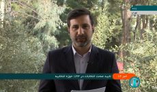 اعلام صحت انتخابات در ۸۱ حوزه انتخابیه دیگر توسط سخنگوی شورای نگهبان
